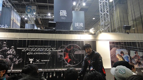 Japan Fishing Show 2011 in Osaka