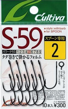 Owner S-59 Medium wire single hooks for spoons