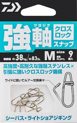 Daiwa Tsuyo-jiku Cross Lock Snap