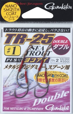 Gamakatsu TR-25 double, soft eye swimming hooks