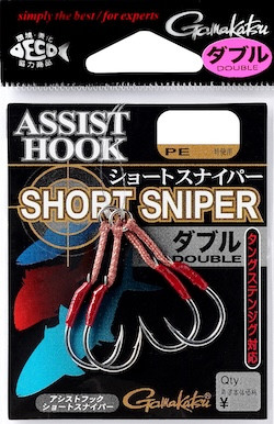 Gamakatsu Assist Hook Short Sniper double