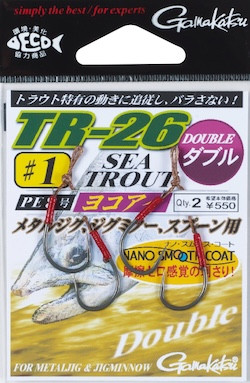 Gamakatsu TR-26 double, soft eye swimming hooks for plugs