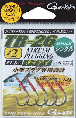 Gamakatsu TR-26 single, soft eye swimming hooks for plugs