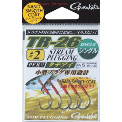 Gamakatsu TR-26 single, soft eye swimming hooks for plugs