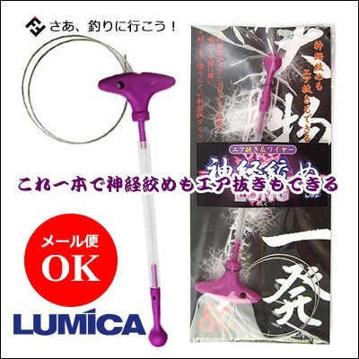 Lumica Shinkei-jime set Long 80cm A20242, needle and wire
